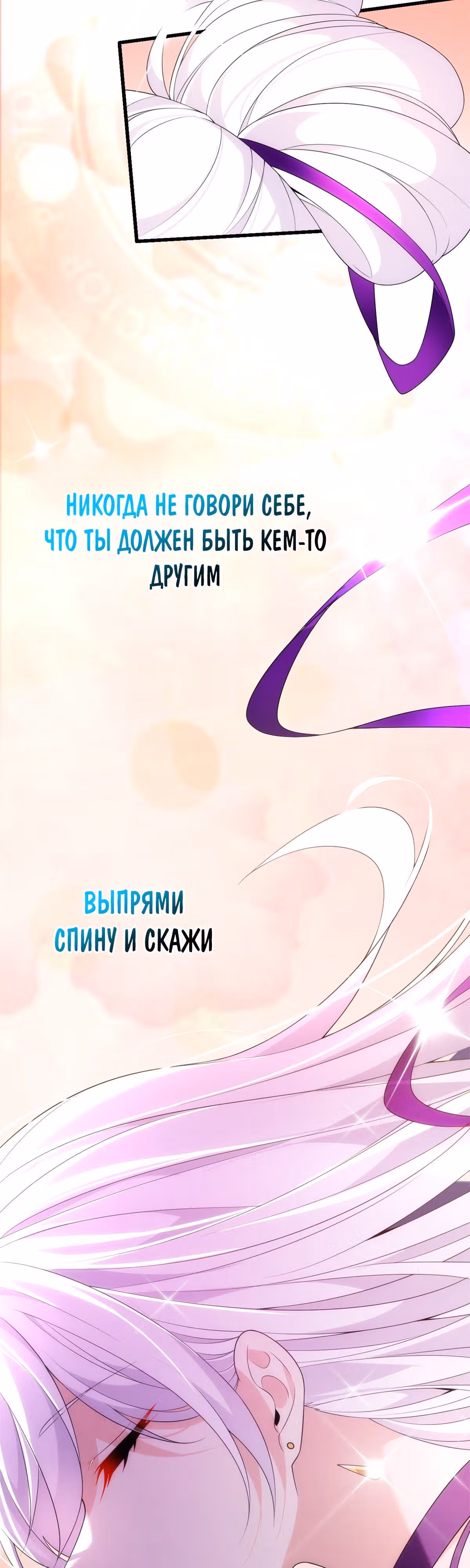 Я обзавёлся богатенькой мамашей в обратном мире — Том 1 · Глава 151, страница 20