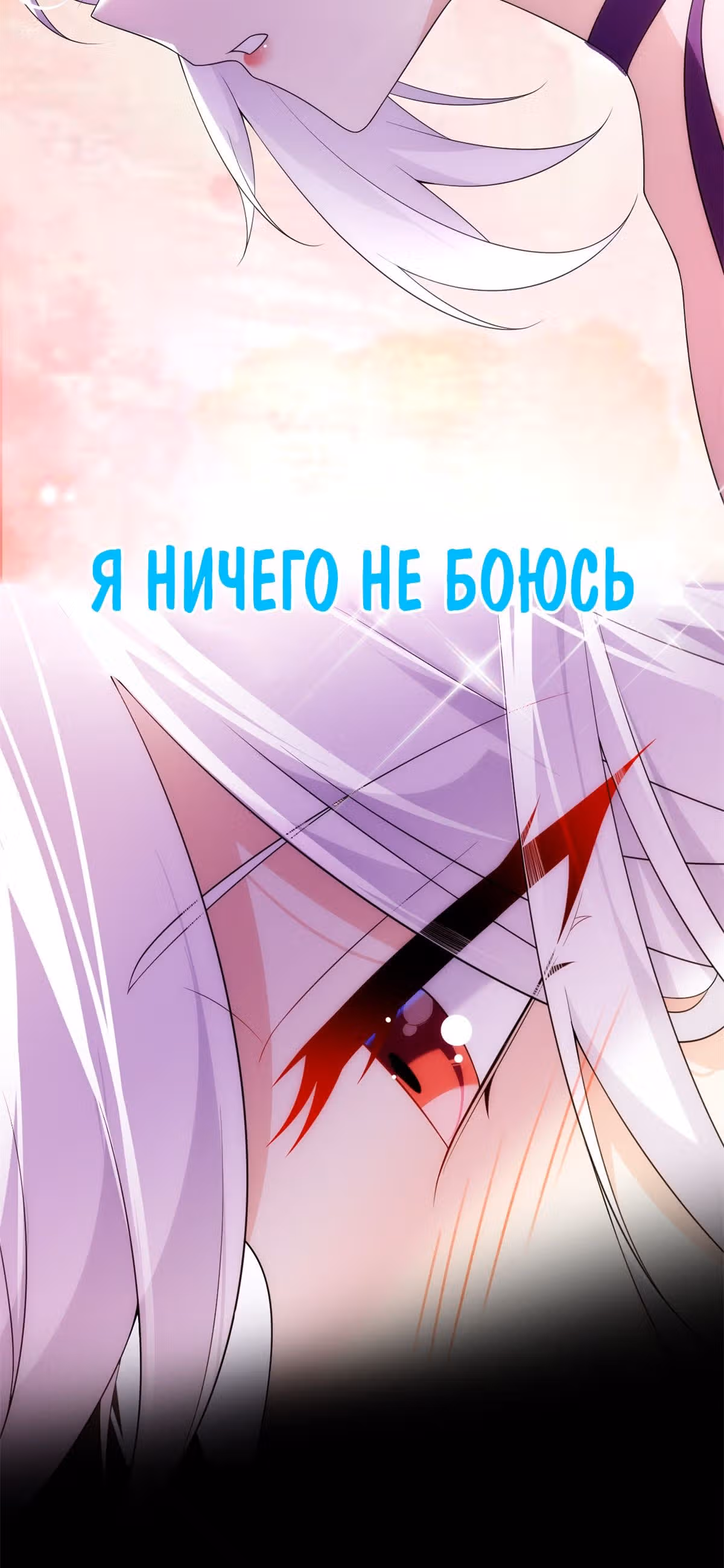 Я обзавёлся богатенькой мамашей в обратном мире — Том 1 · Глава 151, страница 21