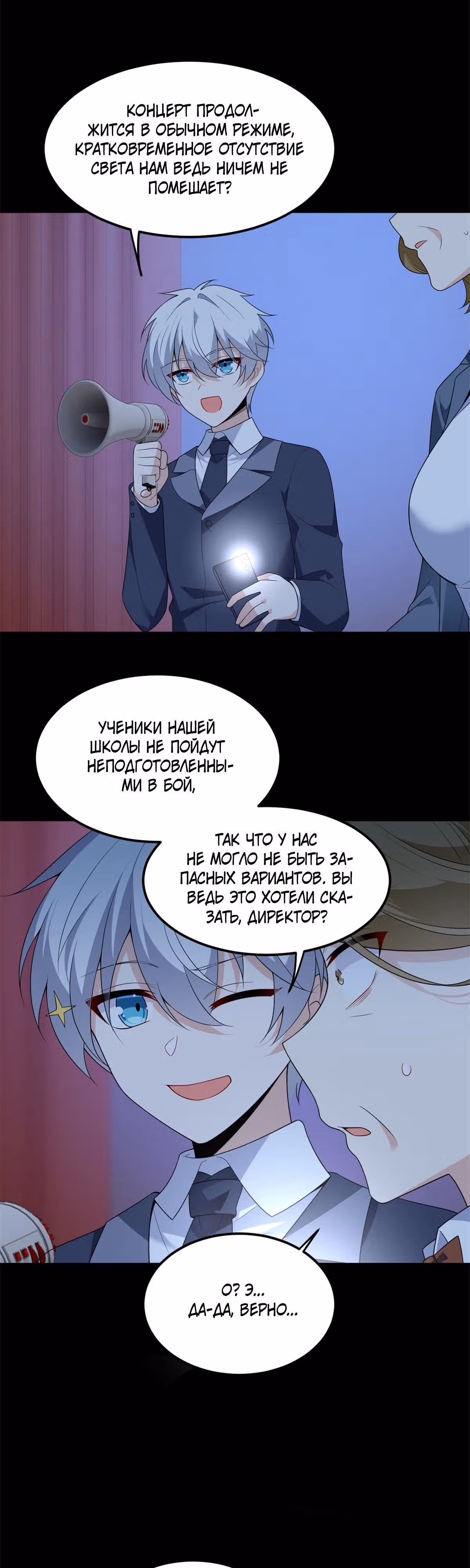 Я обзавёлся богатенькой мамашей в обратном мире — Том 1 · Глава 151, страница 7