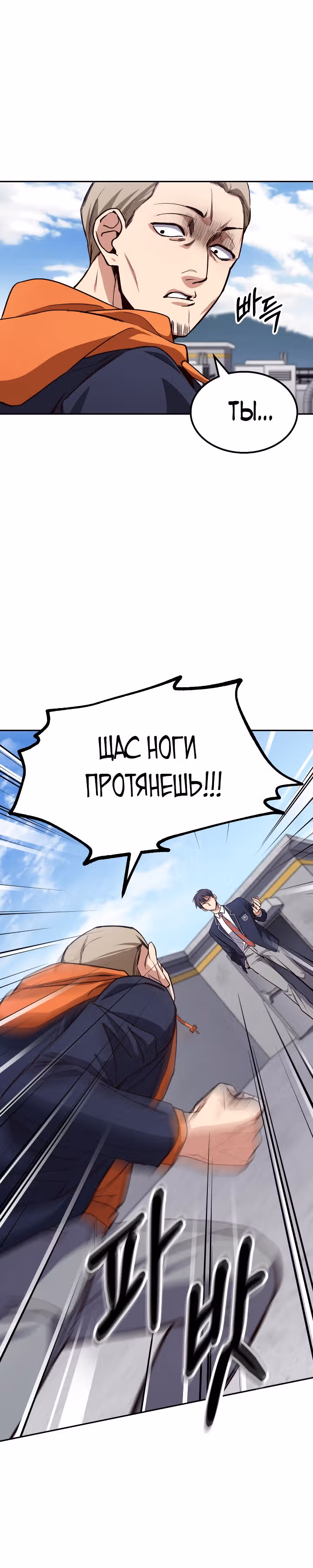Психометр - Фрагменты памяти — Том 1 · Глава 2, страница 12