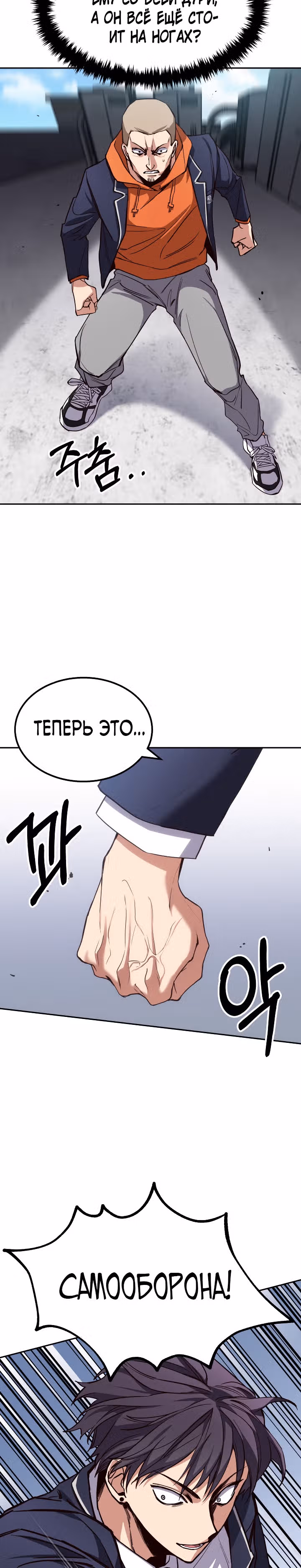 Психометр - Фрагменты памяти — Том 1 · Глава 2, страница 15