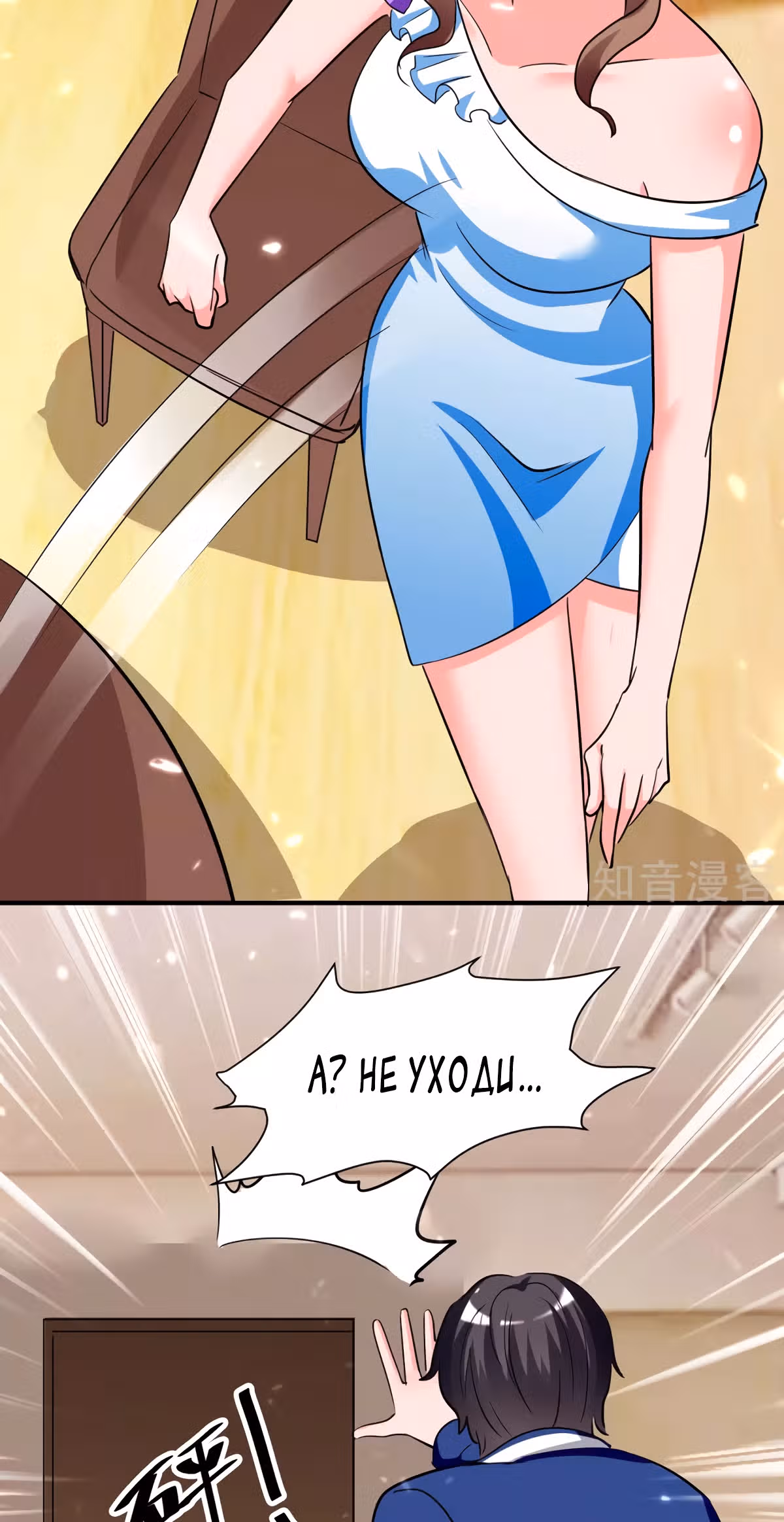 Возрождение брошенного молодого мастера — Том 1 · Глава 212, страница 16