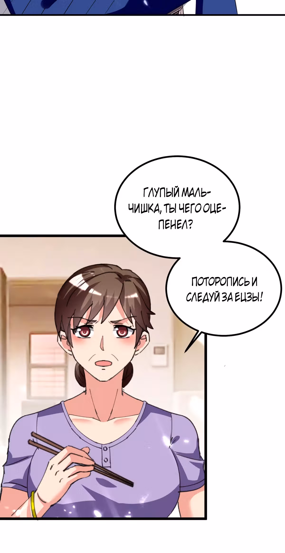 Возрождение брошенного молодого мастера — Том 1 · Глава 212, страница 18