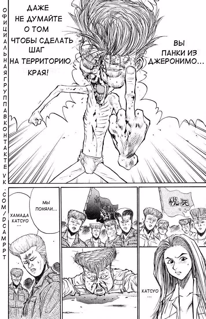 Живое оружие - Катсуо! — Том 3 · Глава 20, страница 4