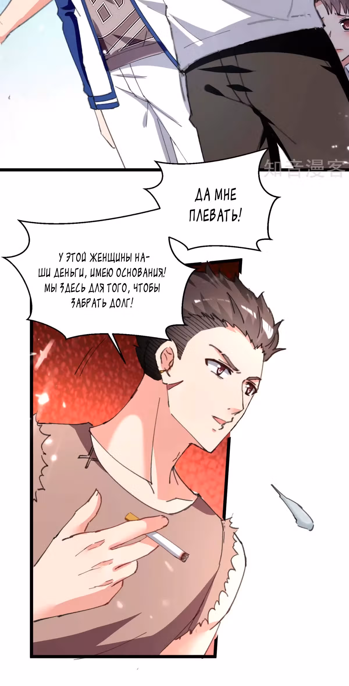 Возрождение брошенного молодого мастера — Том 1 · Глава 214, страница 13