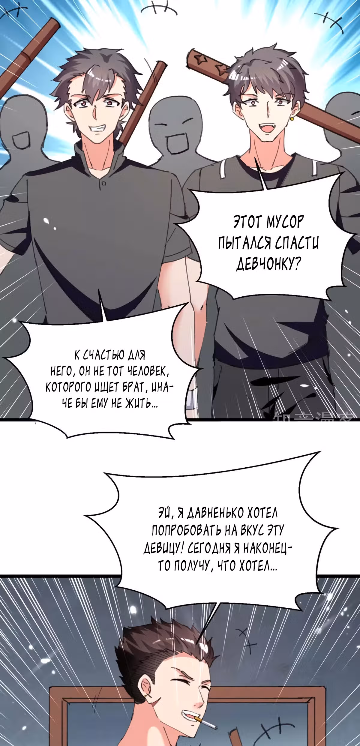Возрождение брошенного молодого мастера — Том 1 · Глава 214, страница 22
