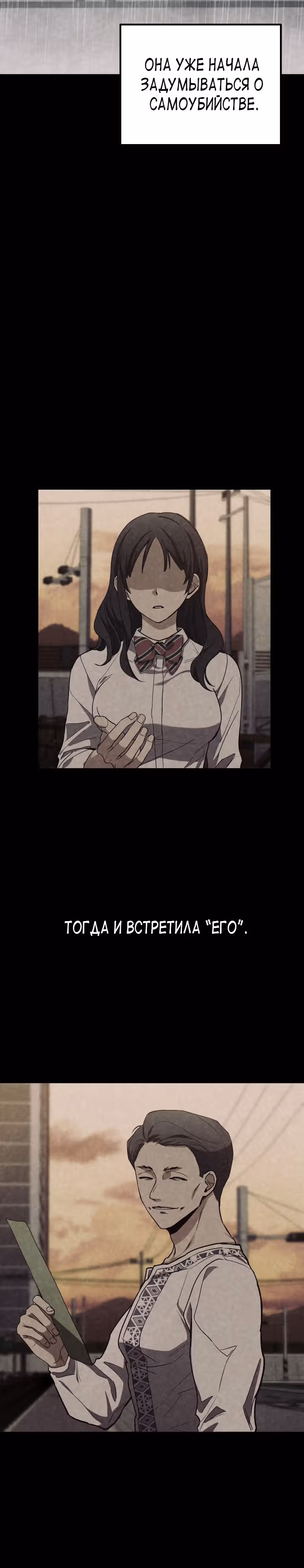 Психометр - Фрагменты памяти — Том 1 · Глава 3, страница 9