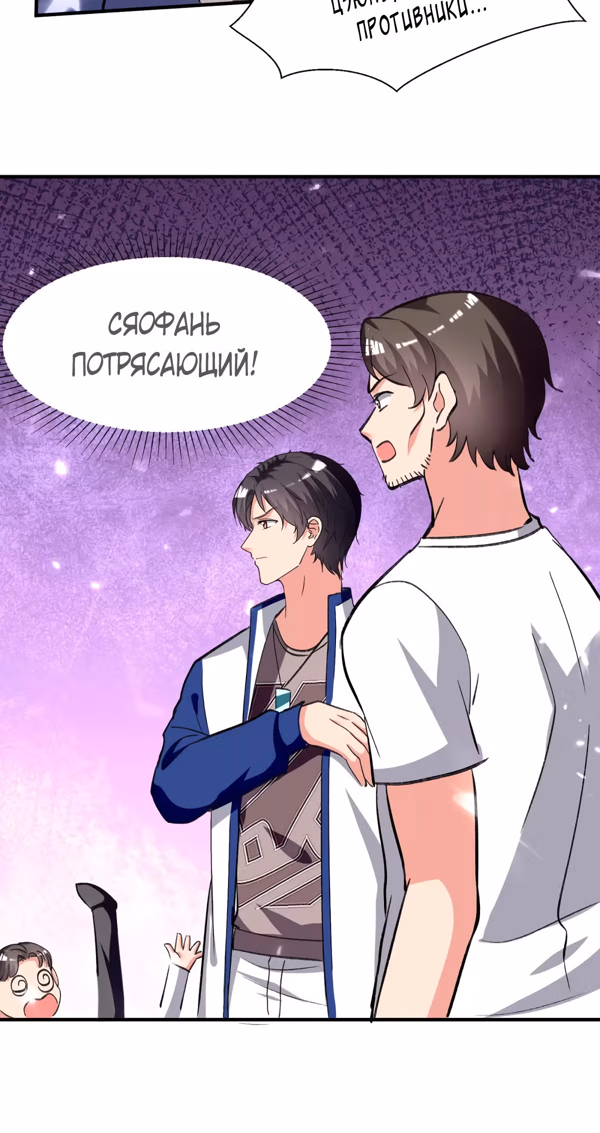 Возрождение брошенного молодого мастера — Том 1 · Глава 215, страница 6