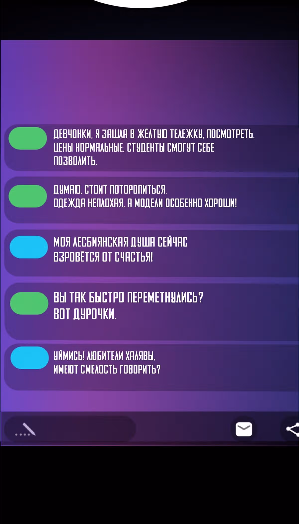 Я обзавёлся богатенькой мамашей в обратном мире — Том 1 · Глава 146, страница 27