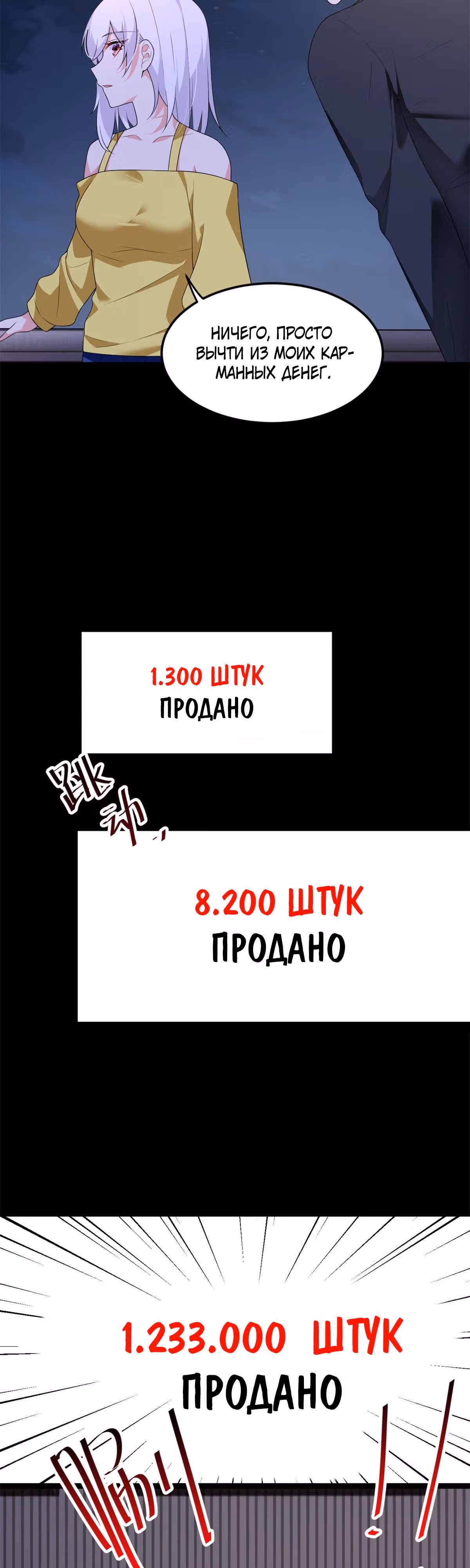 Я обзавёлся богатенькой мамашей в обратном мире — Том 1 · Глава 146, страница 29