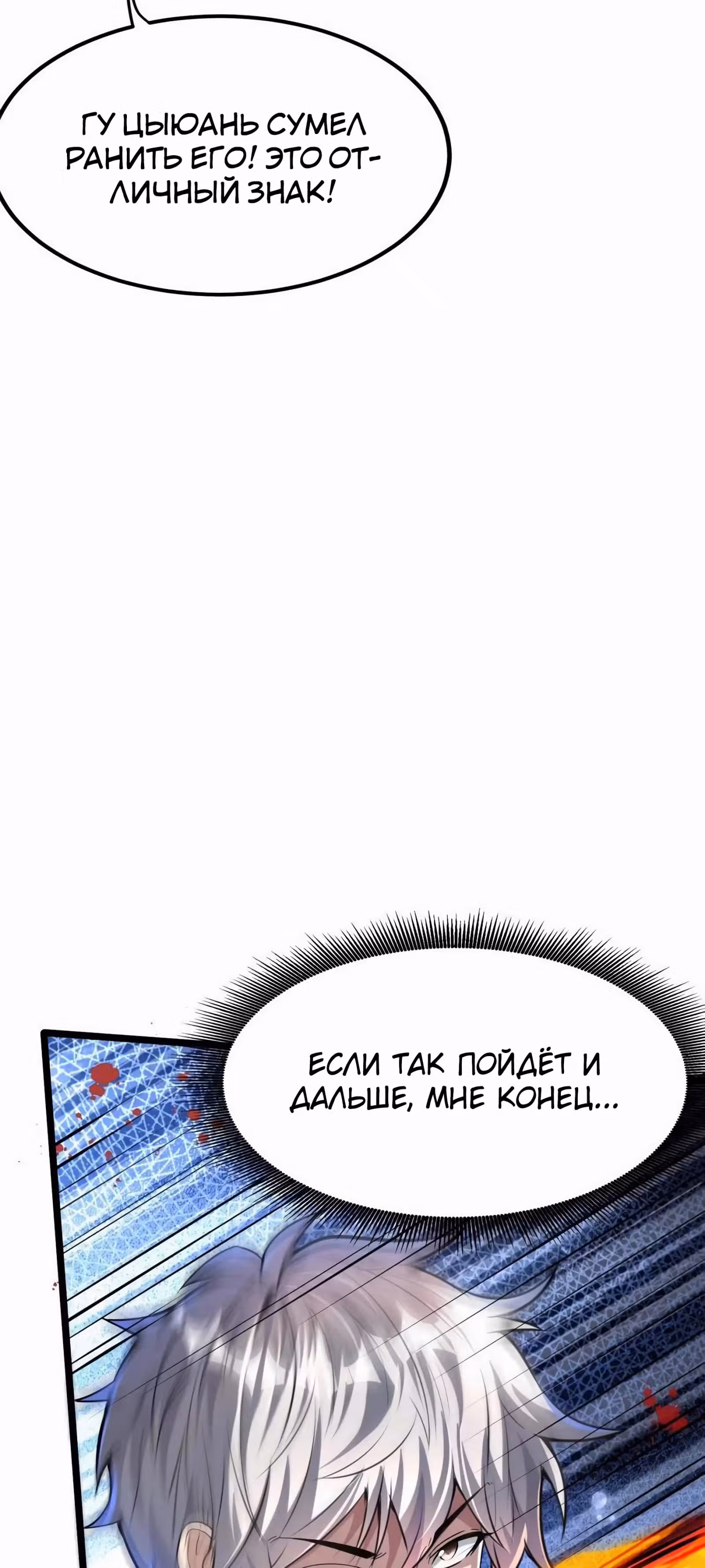 После восстановления ауры, у меня каждый день новый скилл! — Том 1 · Глава 258, страница 23