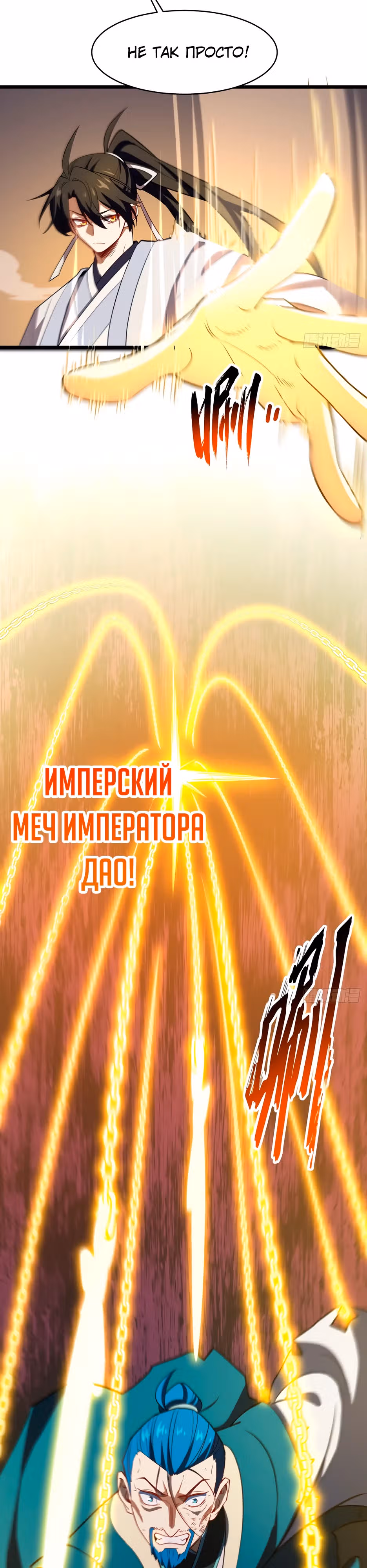 Реинкарнация в святое тело — Том 1 · Глава 74, страница 12
