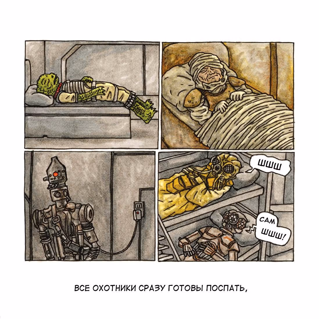 Вейдер и его друзья — Том 3 · Глава 1, страница 40