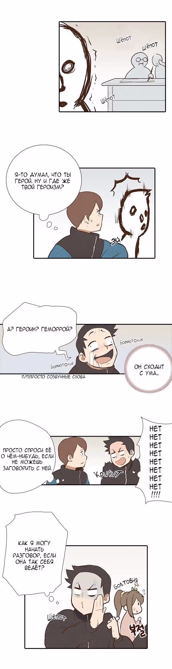 Как открыть онигири? — Том 1 · Глава 4, страница 12