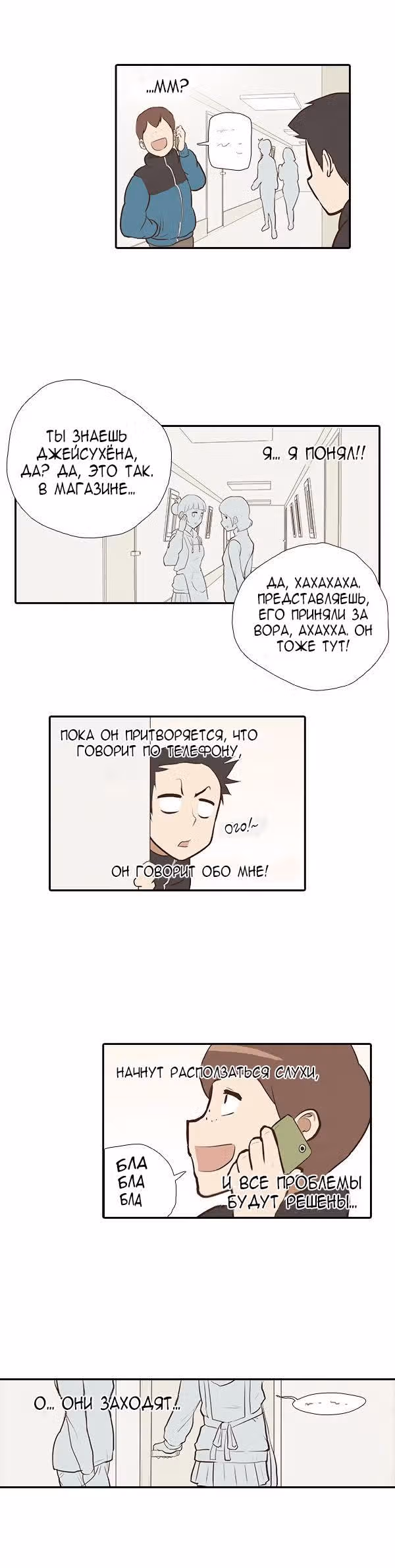 Как открыть онигири? — Том 1 · Глава 4, страница 15