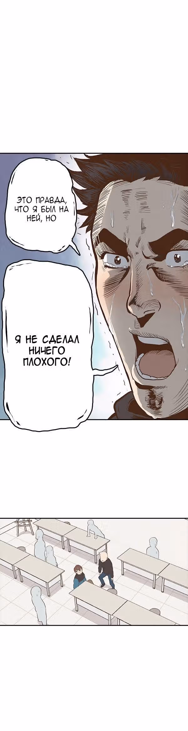 Как открыть онигири? — Том 1 · Глава 4, страница 20
