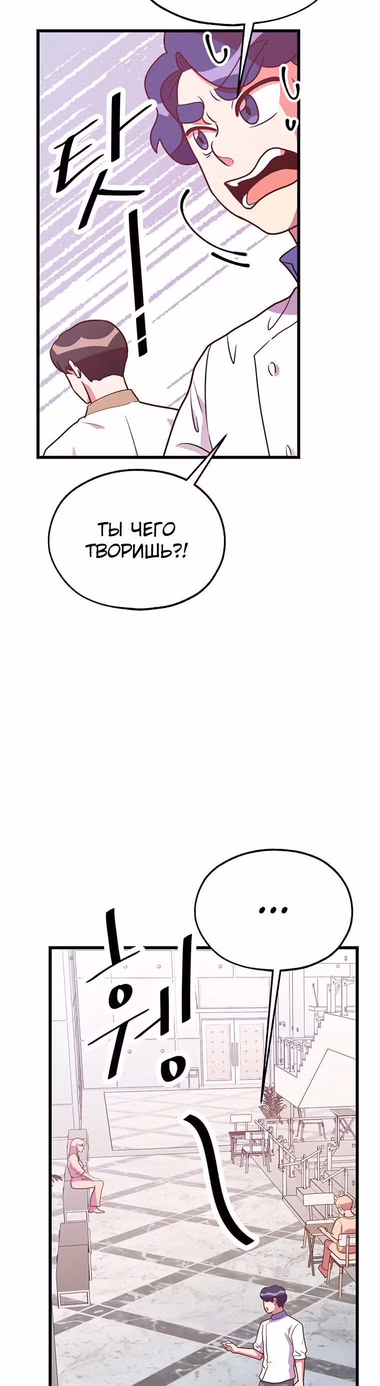Пекарня Небесного Демона — Том 1 · Глава 33, страница 40