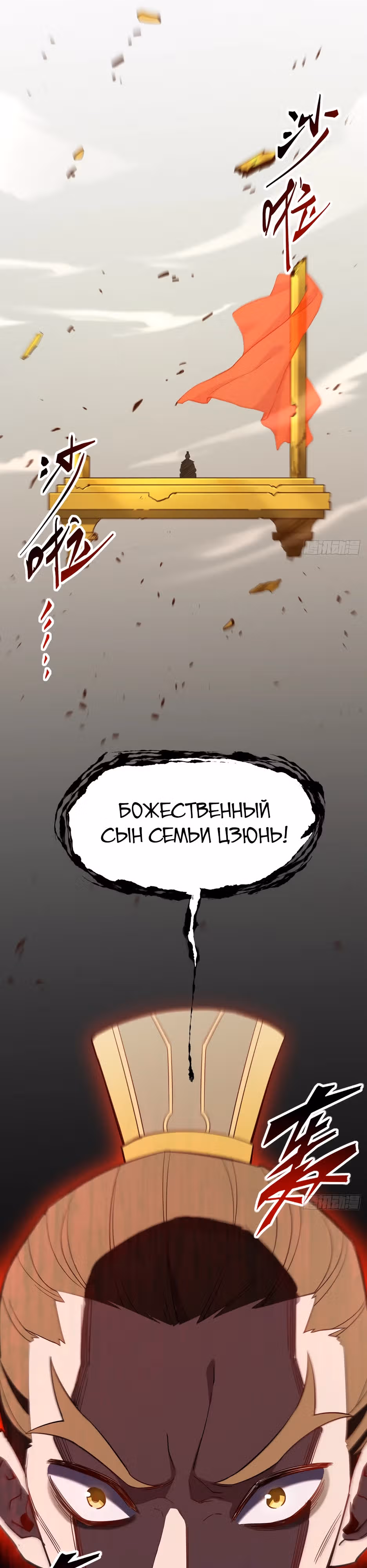 Реинкарнация в святое тело — Том 1 · Глава 75, страница 21