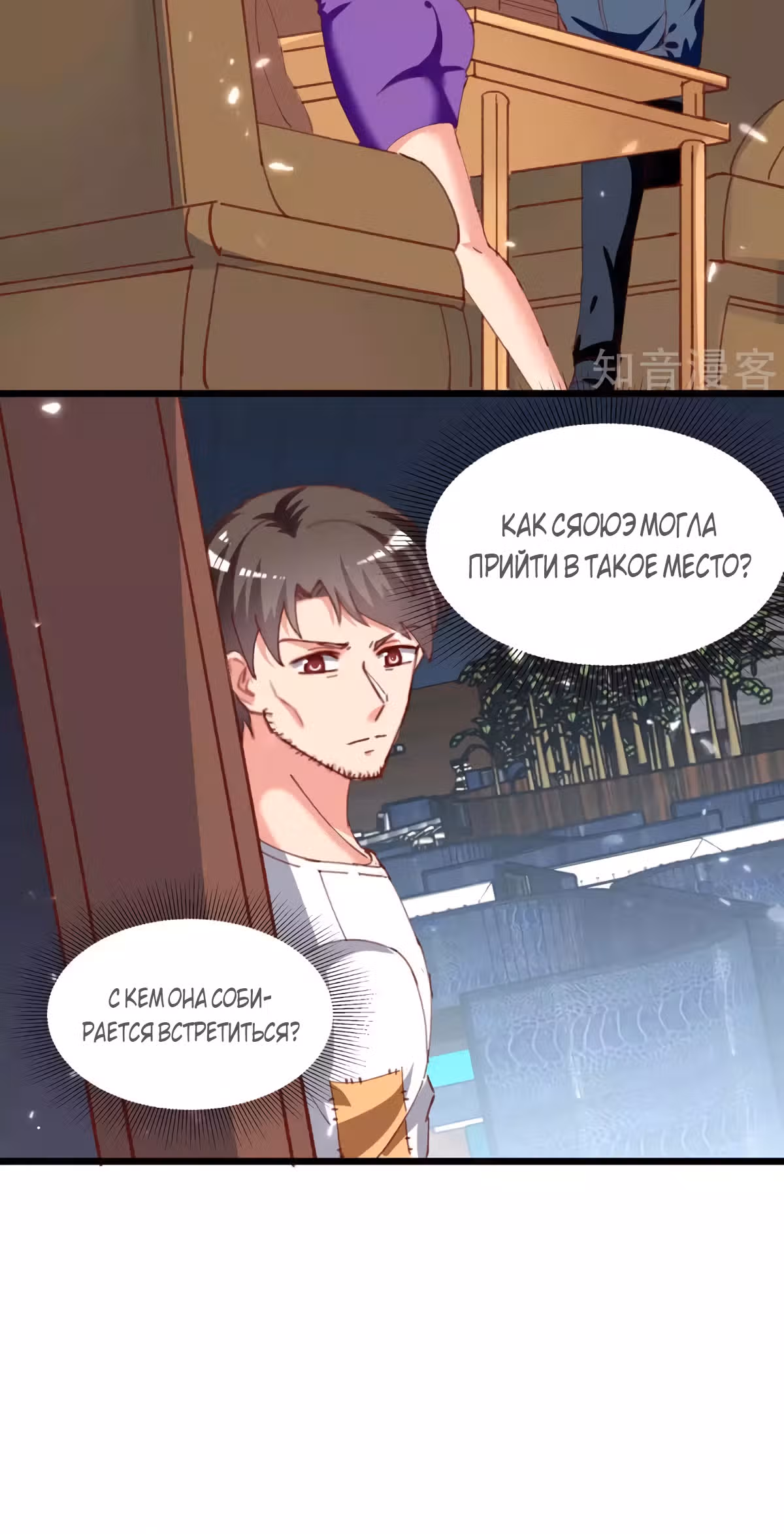Возрождение брошенного молодого мастера — Том 1 · Глава 219, страница 20