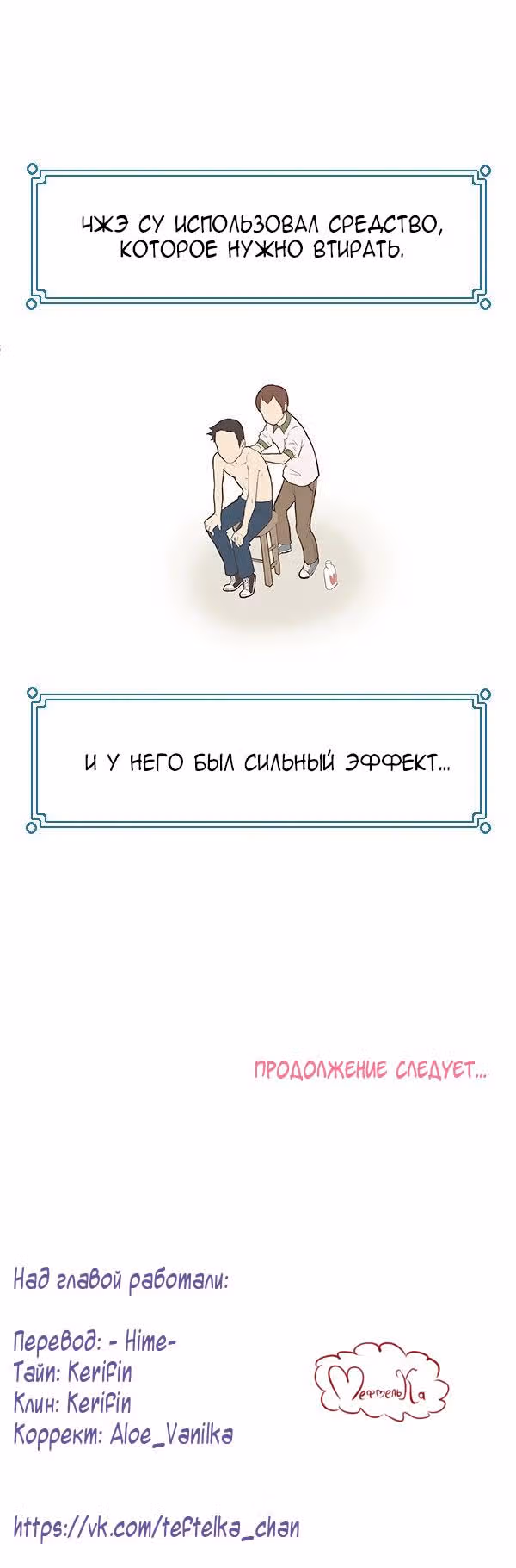 Как открыть онигири? — Том 1 · Глава 5, страница 23