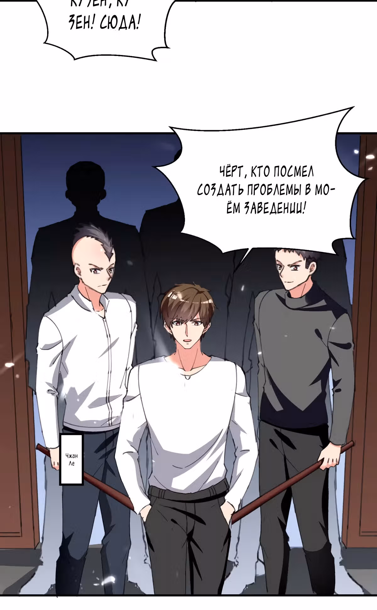 Возрождение брошенного молодого мастера — Том 1 · Глава 220, страница 17