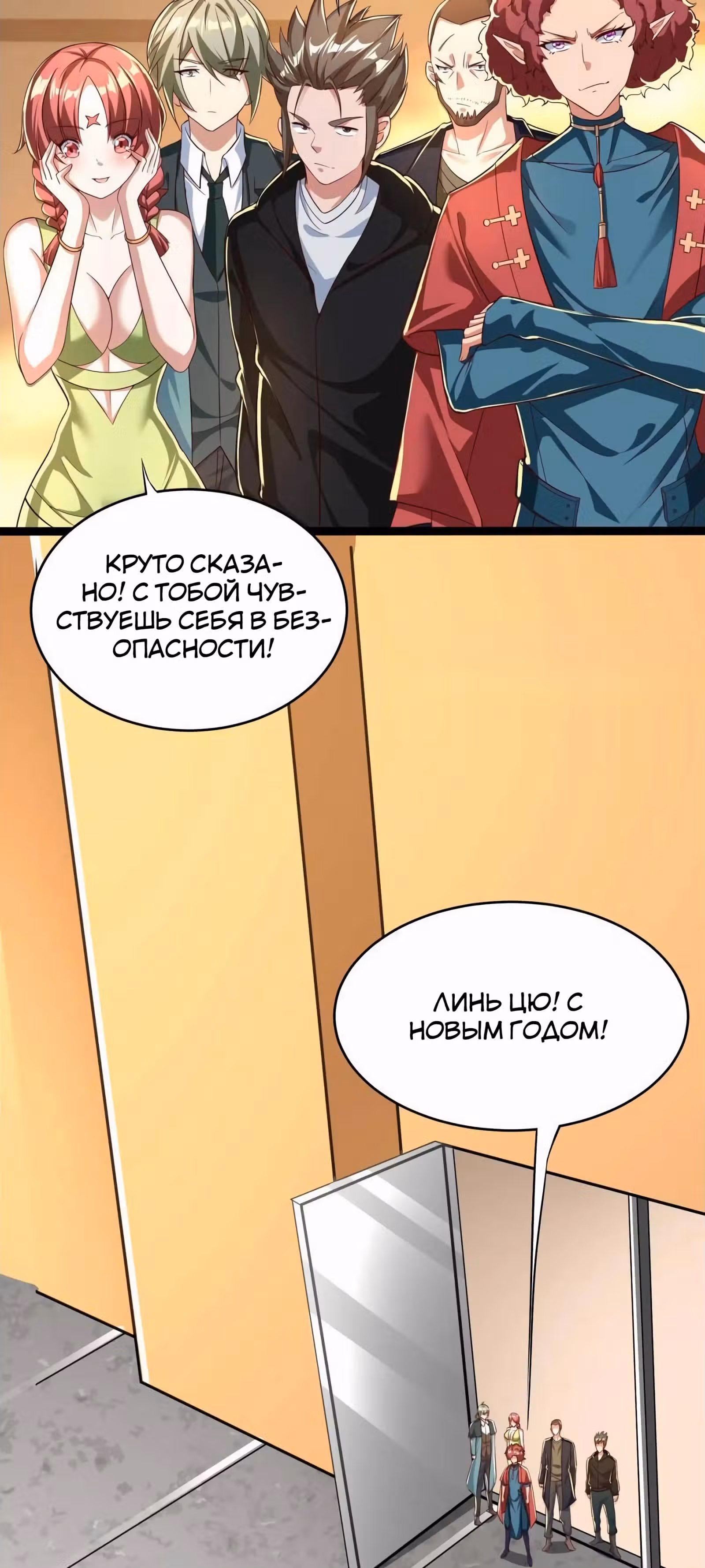 После восстановления ауры, у меня каждый день новый скилл! — Том 1 · Глава 261, страница 26