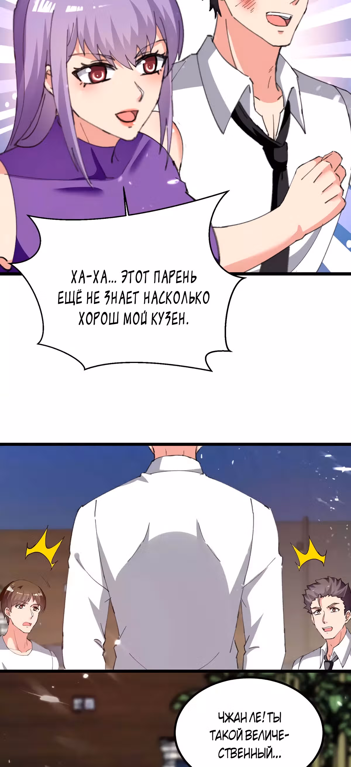Возрождение брошенного молодого мастера — Том 1 · Глава 221, страница 12