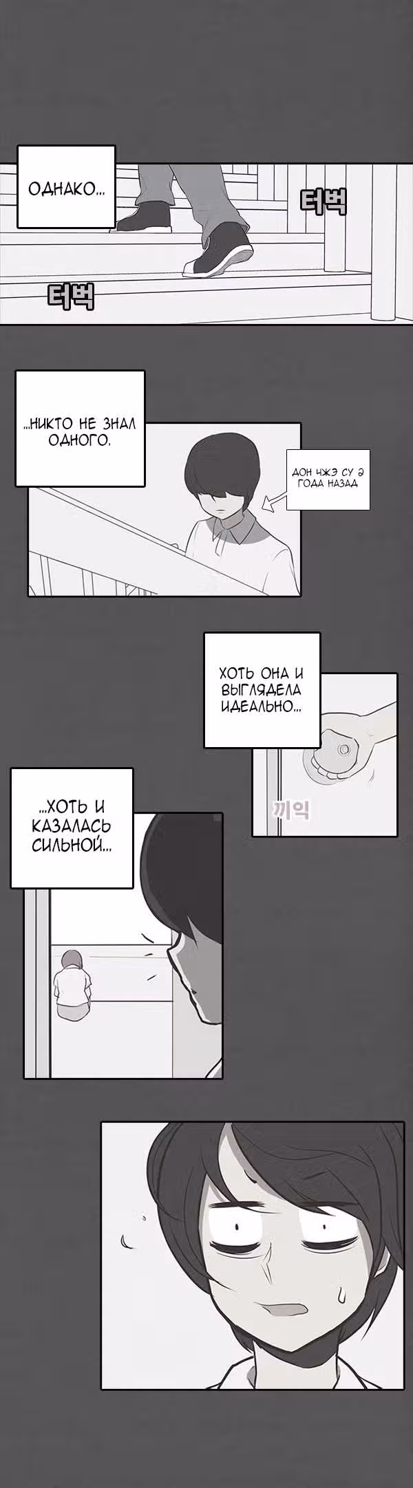 Как открыть онигири? — Том 1 · Глава 8, страница 15