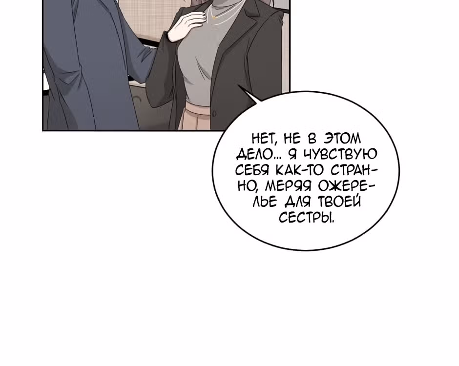 Большая жизнь — Том 1 · Глава 33, страница 40