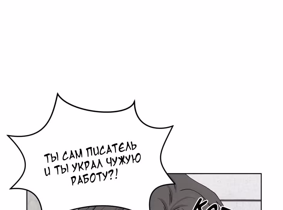 Большая жизнь — Том 1 · Глава 33, страница 55