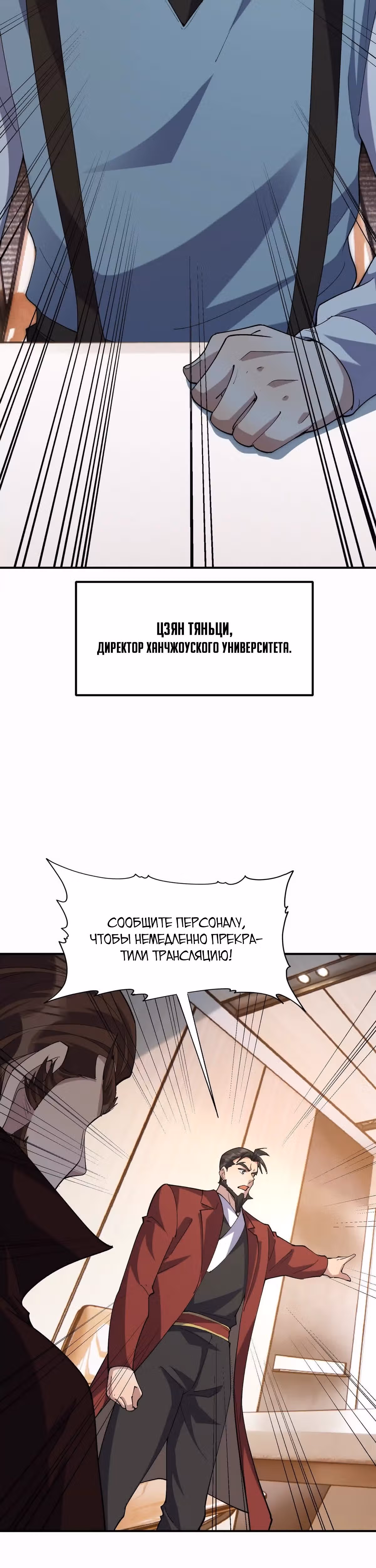 Я переродился в монстра: Восстание бога-зверя — Том 1 · Глава 56, страница 32