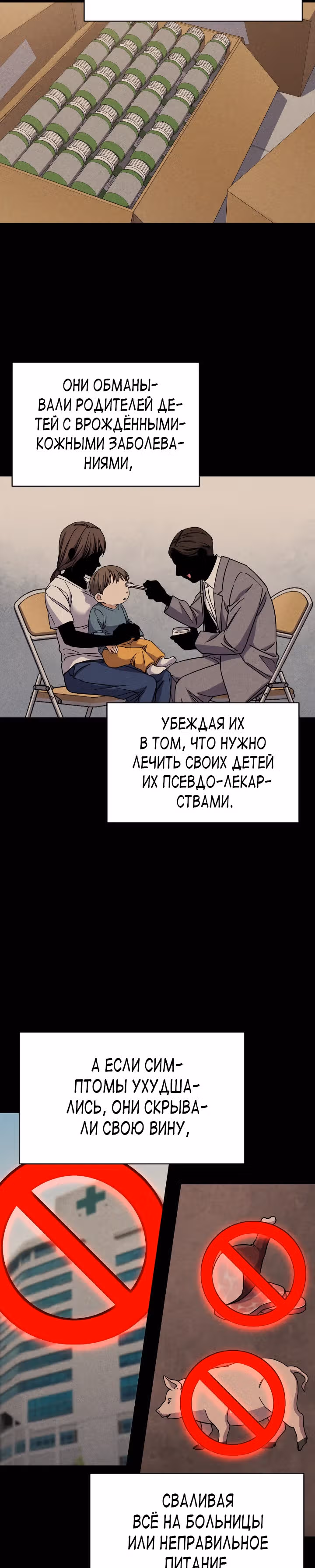 Психометр - Фрагменты памяти — Том 1 · Глава 7, страница 15