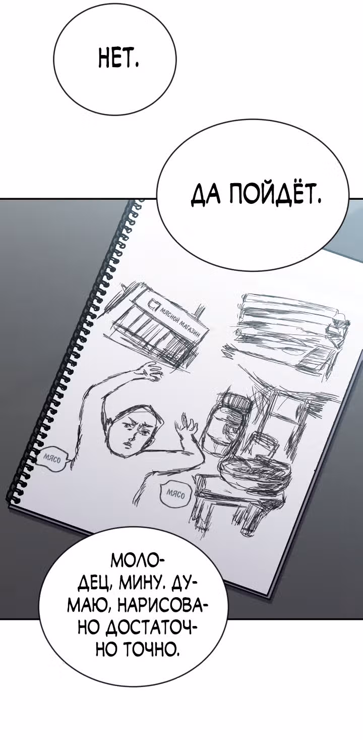 Психометр - Фрагменты памяти — Том 1 · Глава 7, страница 28