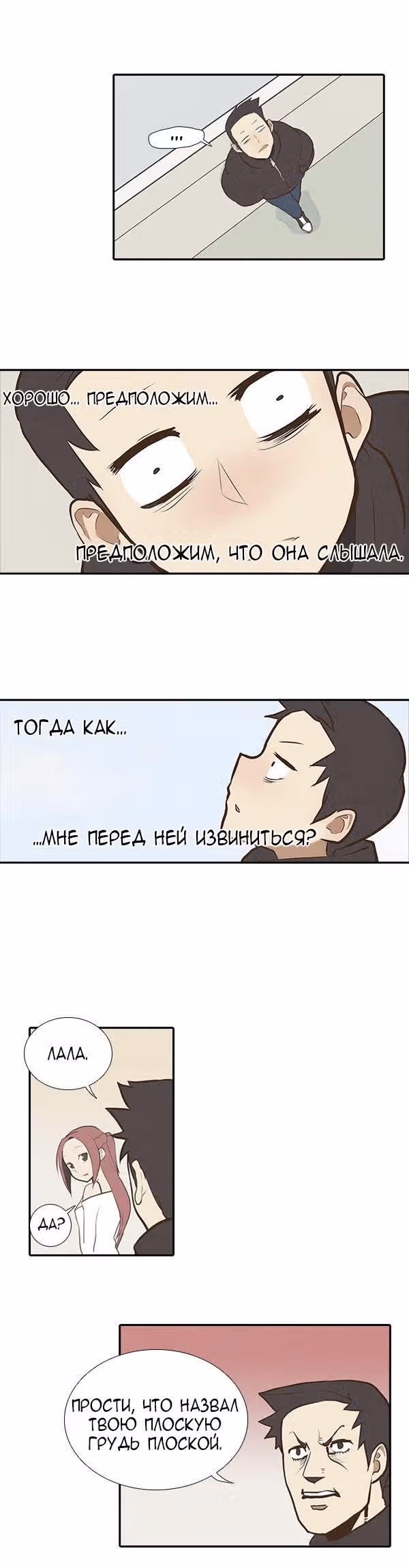 Как открыть онигири? — Том 1 · Глава 9, страница 12