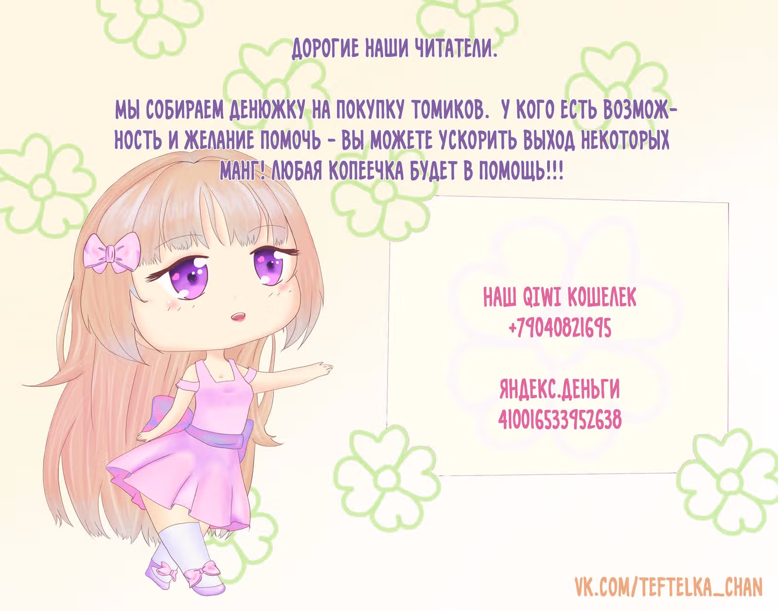 Как открыть онигири? — Том 1 · Глава 9, страница 24