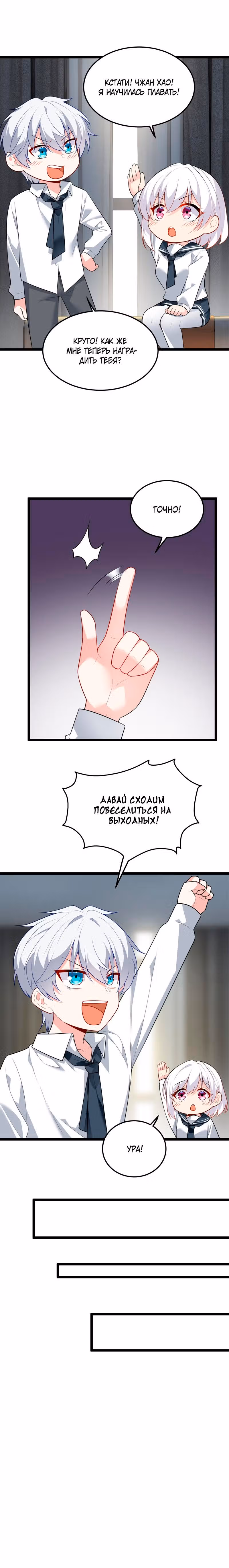 Я обзавёлся богатенькой мамашей в обратном мире — Том 1 · Глава 132, страница 7