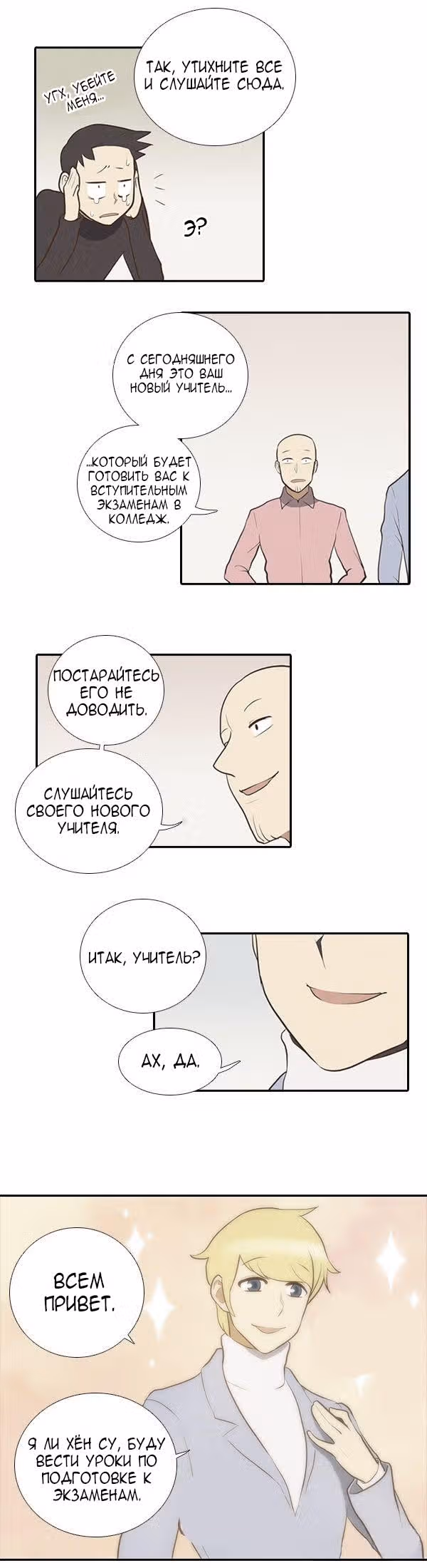 Как открыть онигири? — Том 1 · Глава 10, страница 12