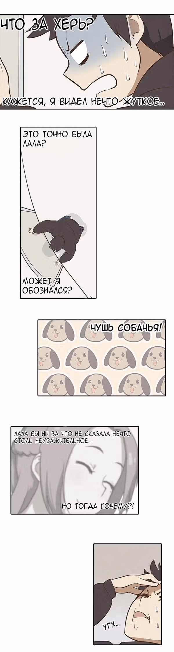 Как открыть онигири? — Том 1 · Глава 10, страница 6