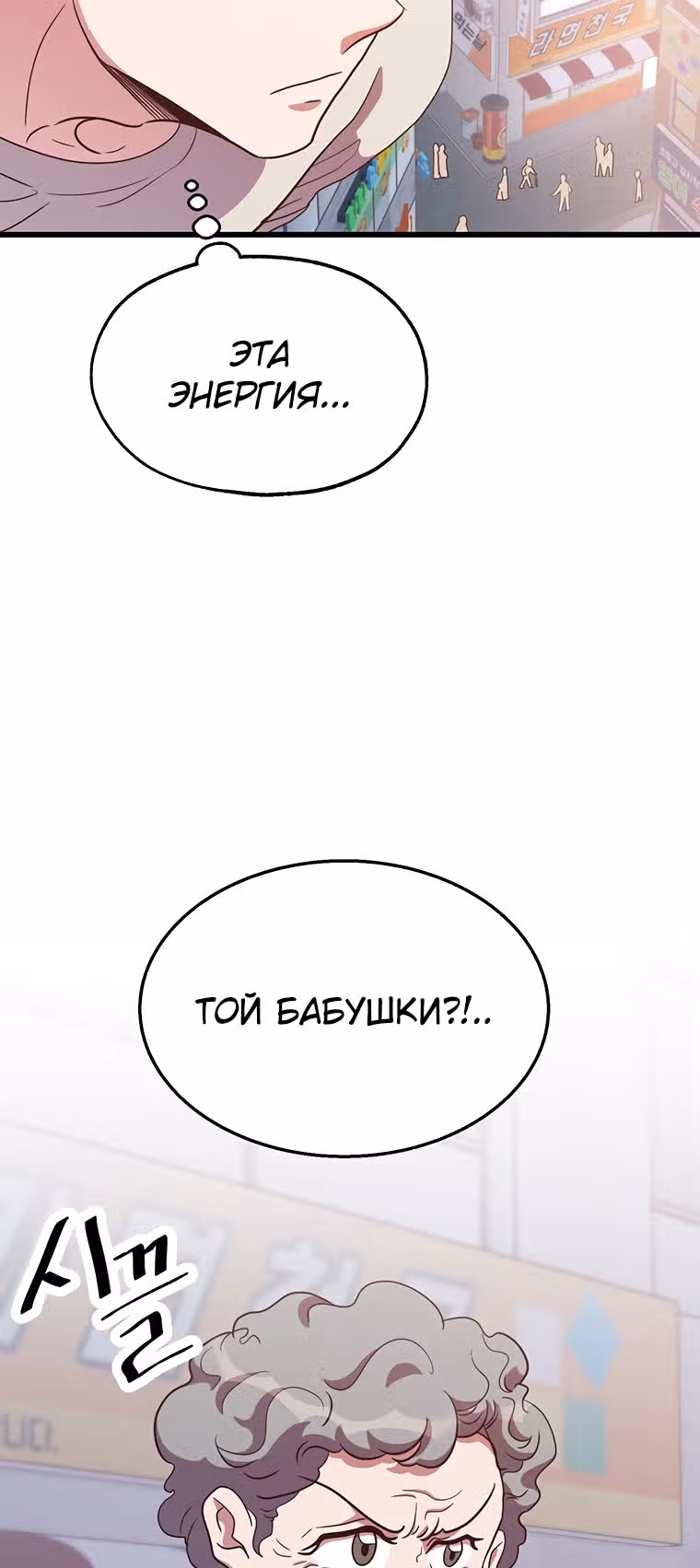 Пекарня Небесного Демона — Том 1 · Глава 37, страница 33