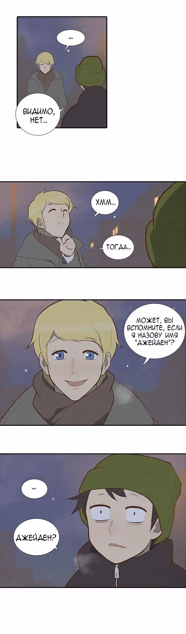 Как открыть онигири? — Том 1 · Глава 11, страница 7