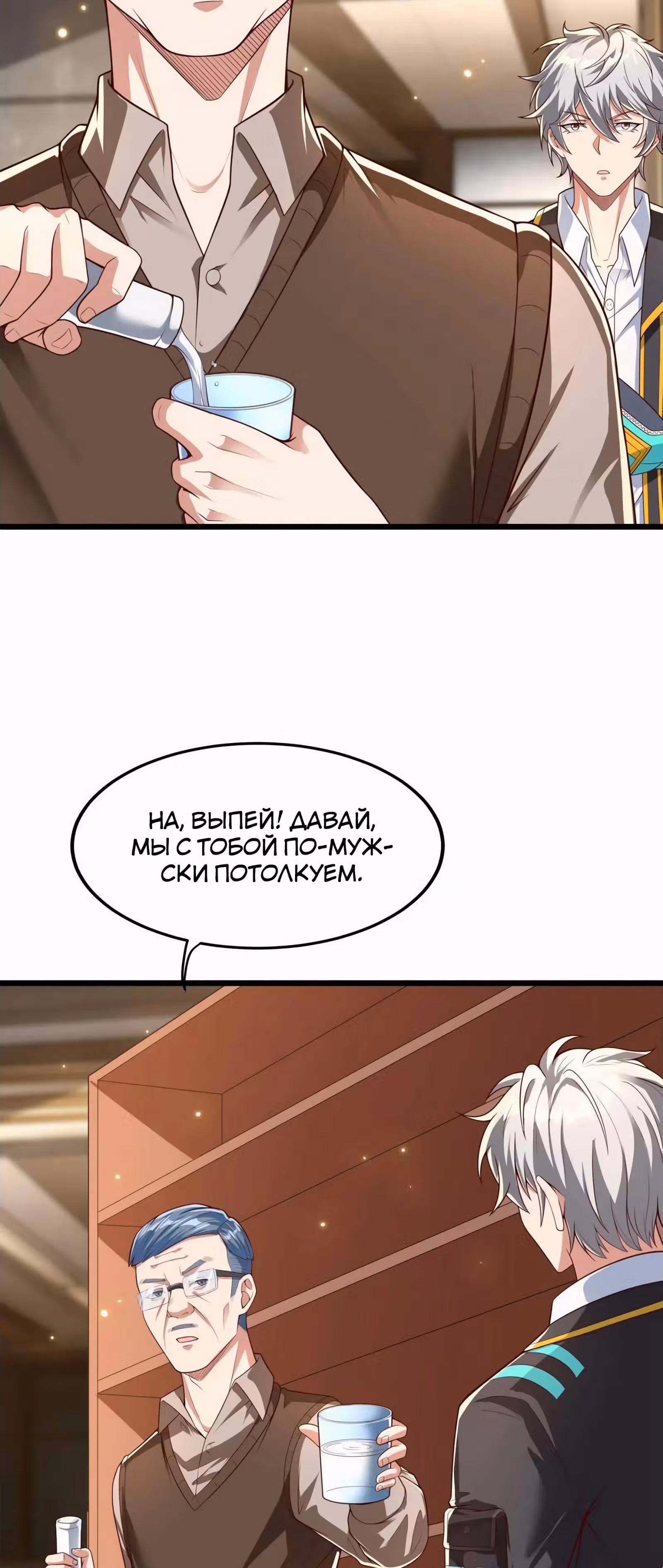 После восстановления ауры, у меня каждый день новый скилл! — Том 1 · Глава 264, страница 14