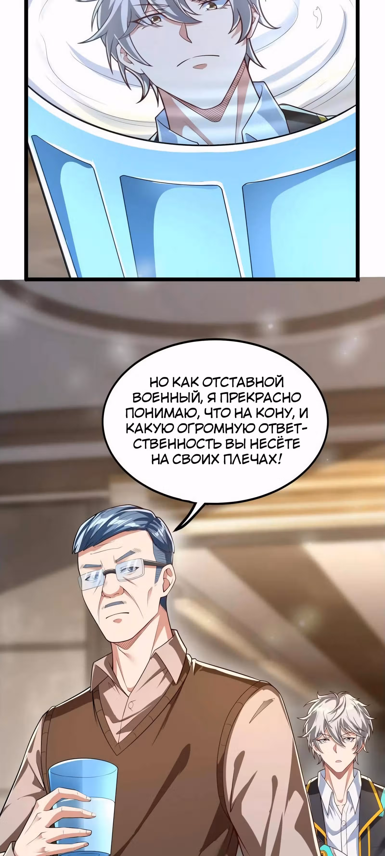 После восстановления ауры, у меня каждый день новый скилл! — Том 1 · Глава 264, страница 19