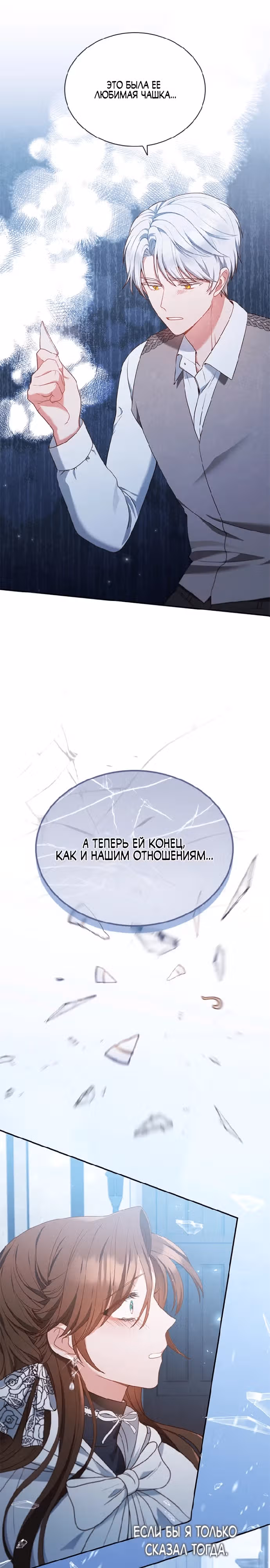 Мой муж похож на мою первую любовь — Том 1 · Глава 0, страница 23