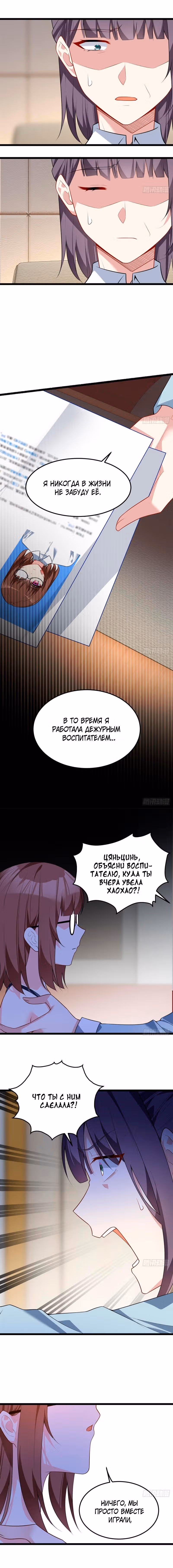 Я обзавёлся богатенькой мамашей в обратном мире — Том 1 · Глава 128, страница 2