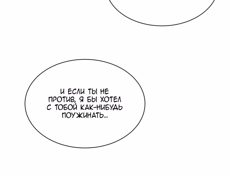 Большая жизнь — Том 1 · Глава 34, страница 103