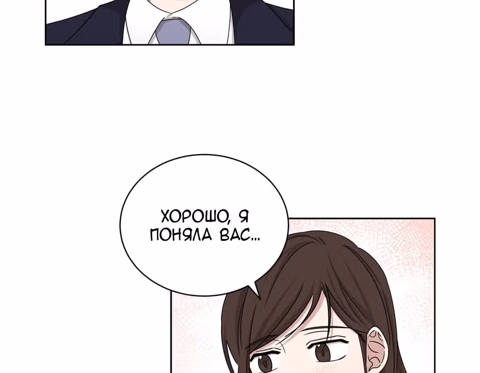 Большая жизнь — Том 1 · Глава 34, страница 105