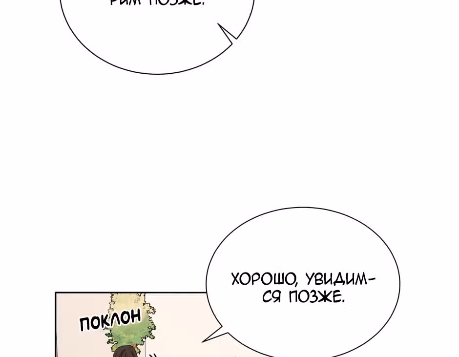 Большая жизнь — Том 1 · Глава 34, страница 107