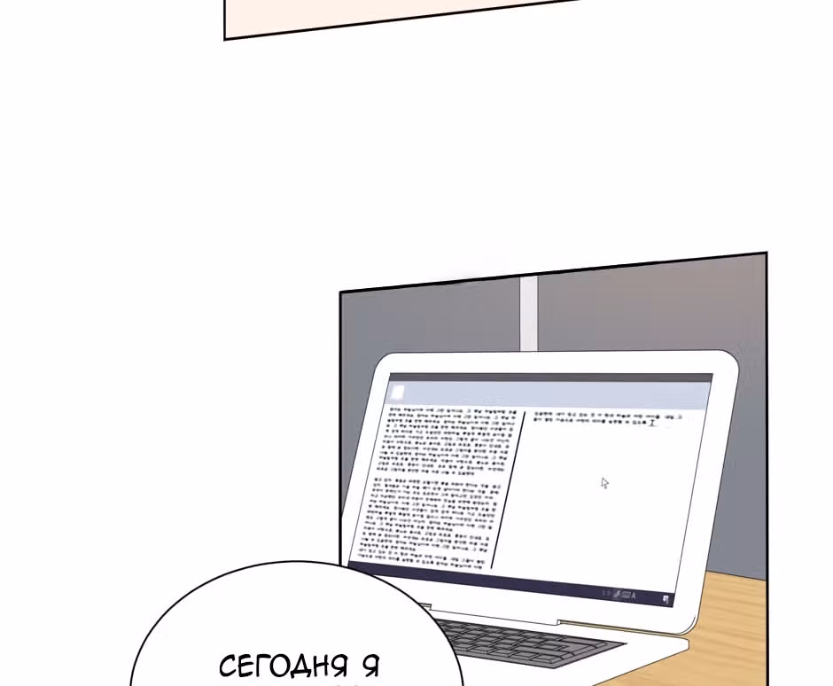 Большая жизнь — Том 1 · Глава 34, страница 113