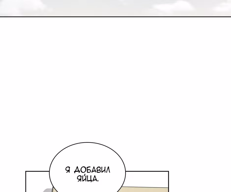 Большая жизнь — Том 1 · Глава 34, страница 30