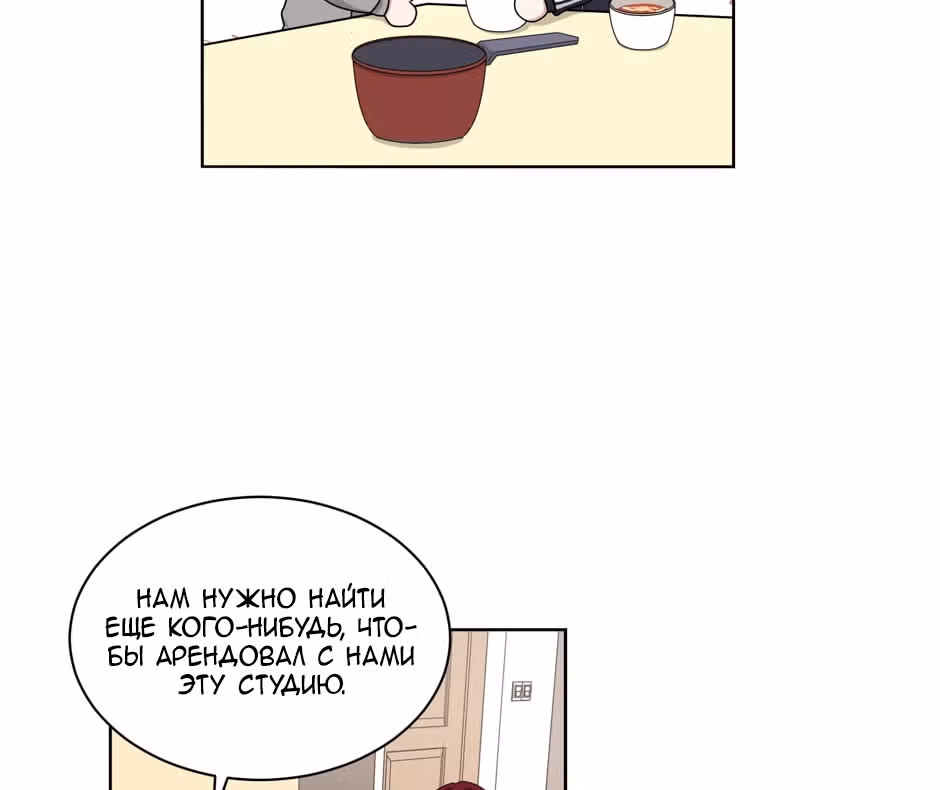 Большая жизнь — Том 1 · Глава 34, страница 39